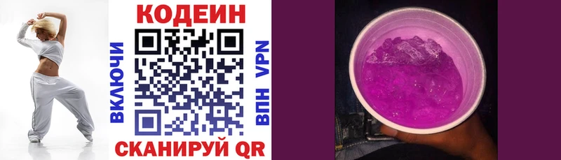 где найти   Ачхой-Мартан  hydra сайт  Кодеиновый сироп Lean напиток Lean (лин) 