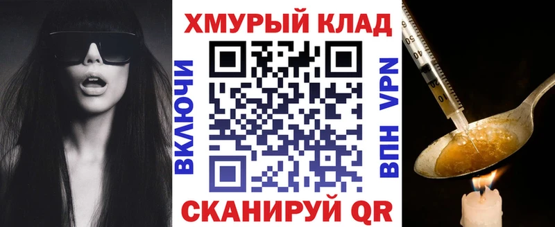 Героин VHQ  мега ТОР  Ачхой-Мартан  сколько стоит 