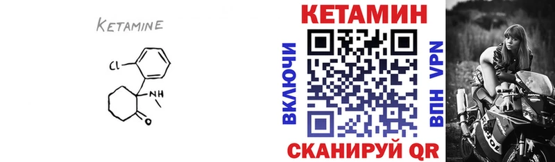 КЕТАМИН VHQ  shop формула  Ачхой-Мартан  магазин продажи наркотиков 