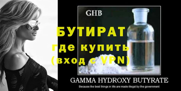 бутират Абинск
